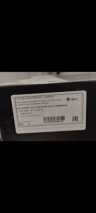 Конвекционная печь Abat