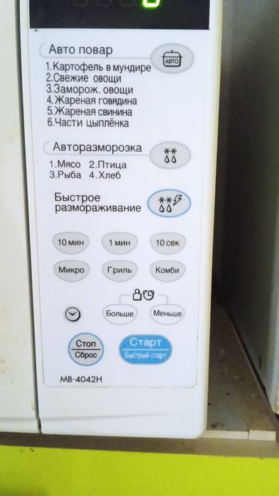 Микроволновая печь
