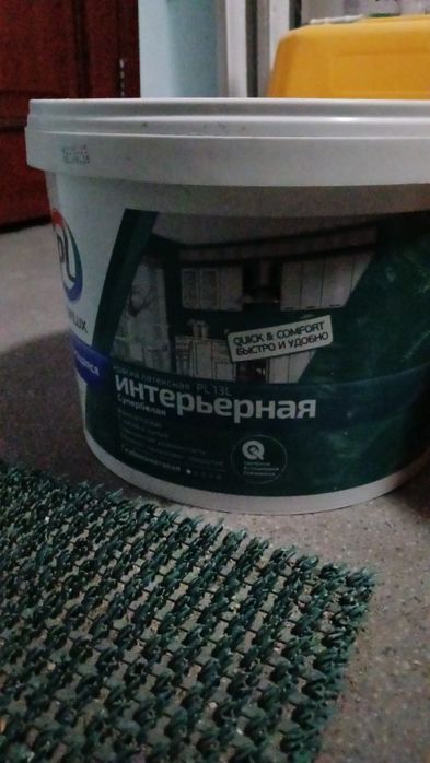 Эмульсия готовая