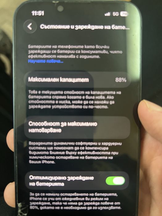 Iphone 13 отлично състояние