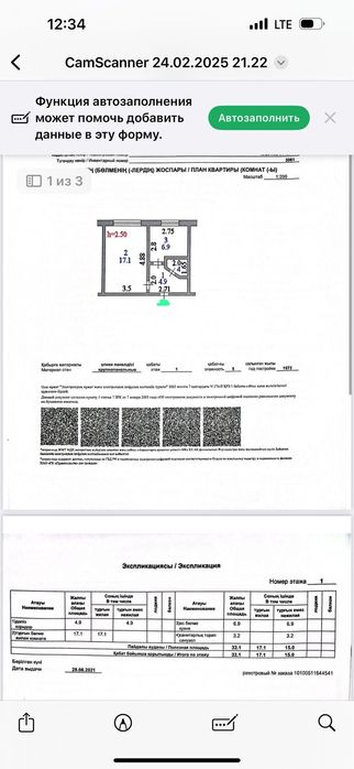 1 комнатная квартира Горпарк