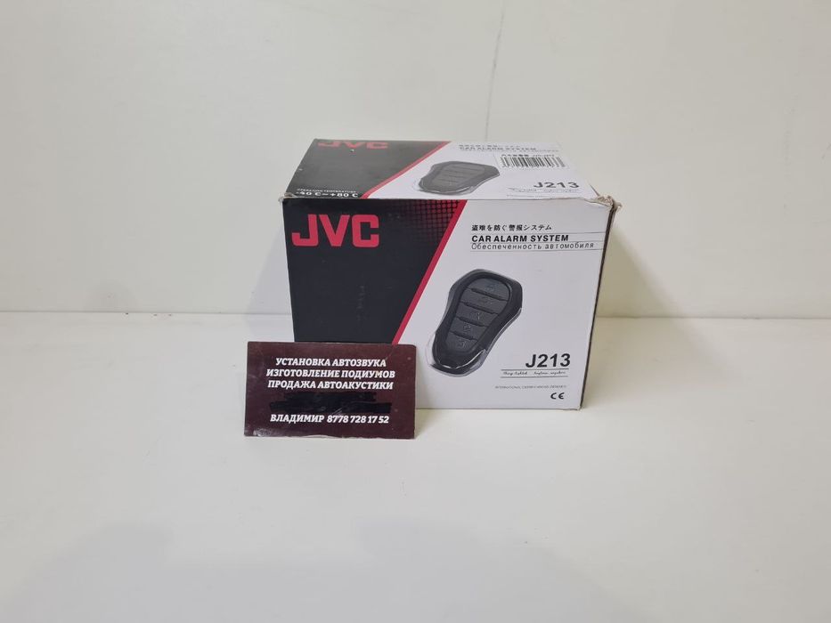 сигнализация открыть закрыть с установкой