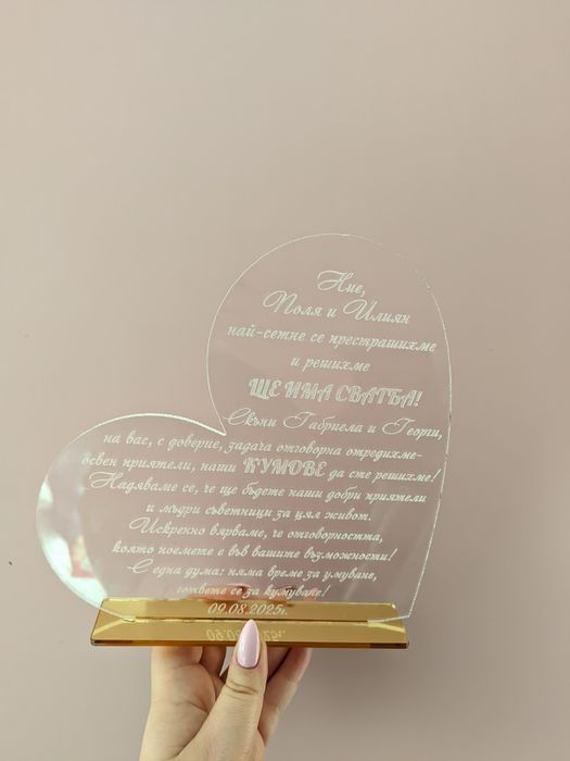 Стъклена покана от плексиглас с огледален текст