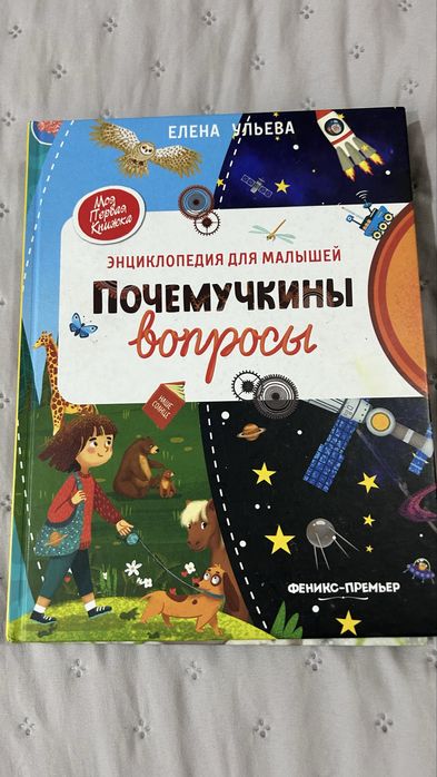 Детские книжки 4 шт