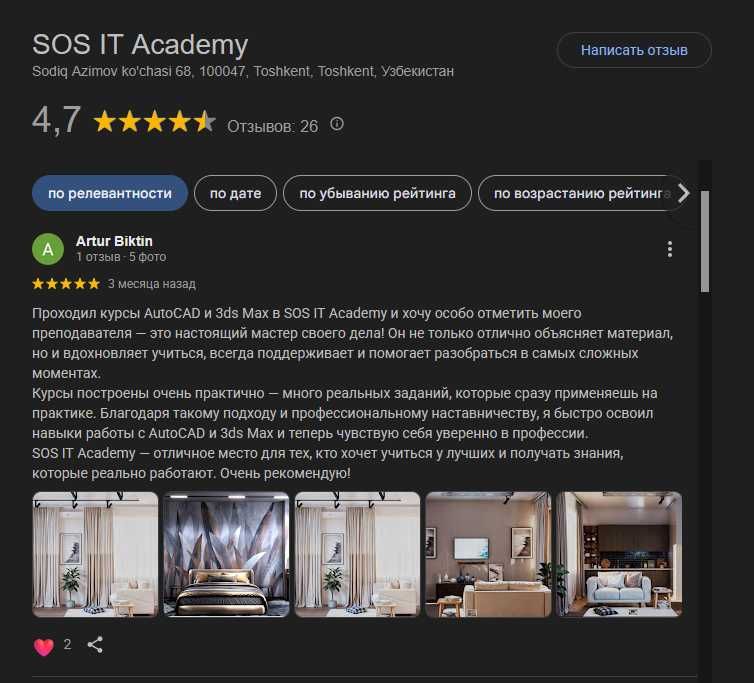 Арткам автокад чпу 3д моделирование обучение курсы рендер SolidWork 3D