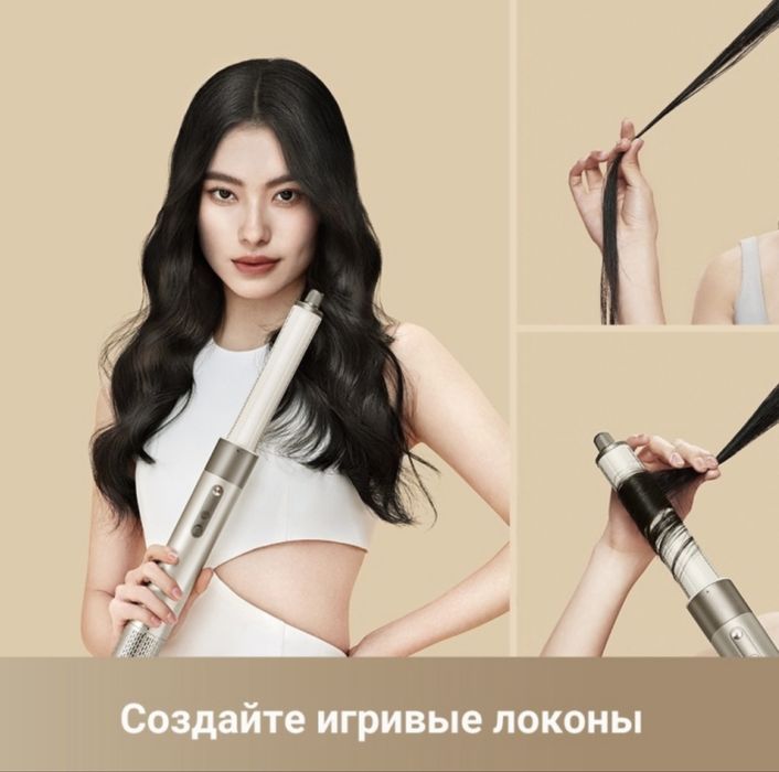 Стайлер Dream air styler