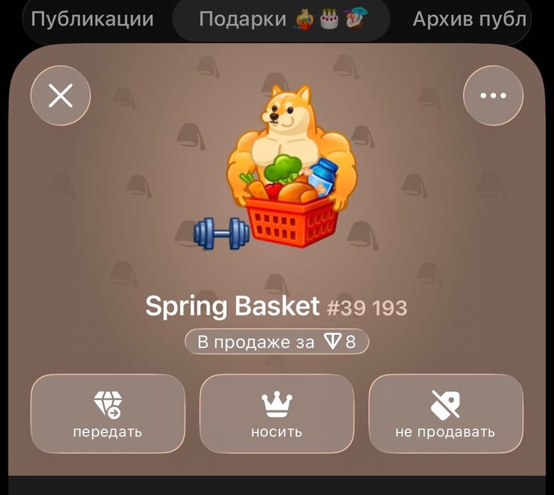 Подарок телеграм