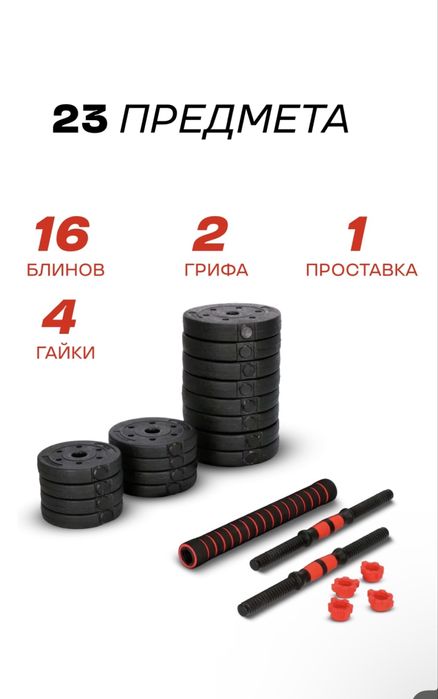 Набор гантелей 40кг