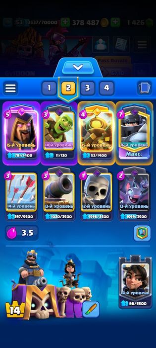 Топовый акаунт с 10к кубками