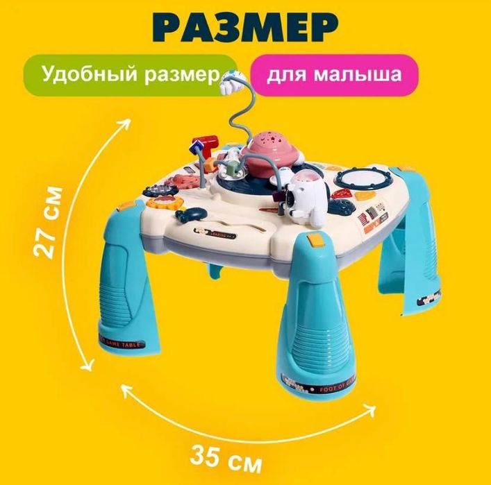 Детский развивающий столик