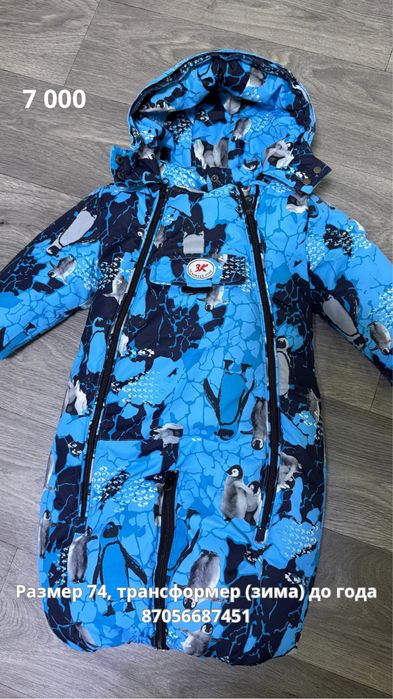 Продам детские вещи осень и зима