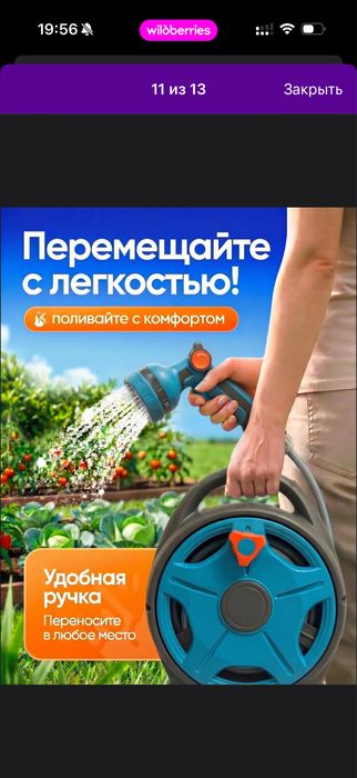 шланг садовой с катушкой