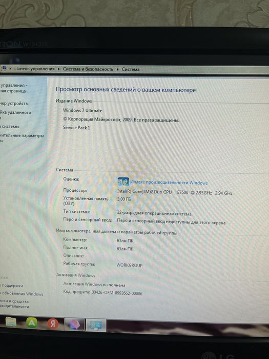 Компьютр в комплекте