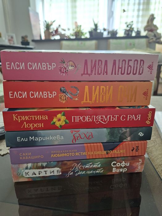 Книги- дамски романи