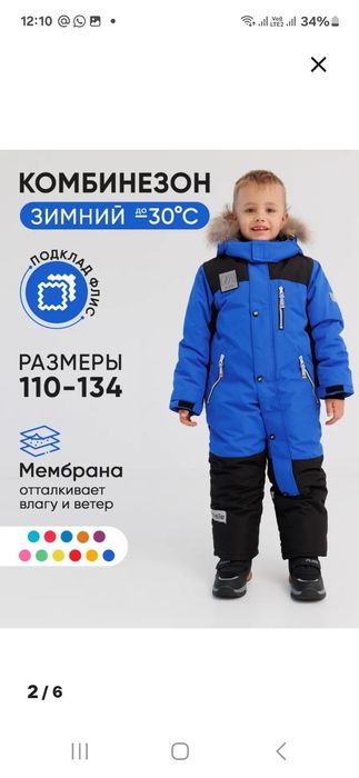 Комбинезон 10000