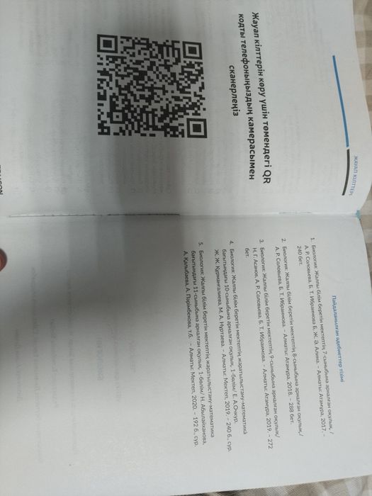 Educon ҰБТ ға дайындық бушный