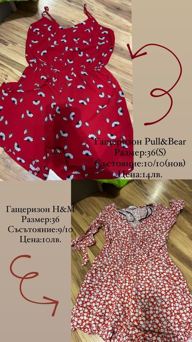 Потници,дънки,тениски-Bershka,H&M,Pull&Bear