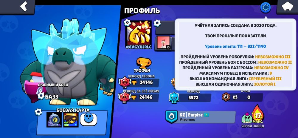 Продам аккаунт бравл старс