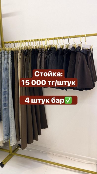 Стойка для магазин одежды