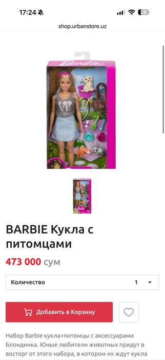 Новая кукла Barbie запечатанная