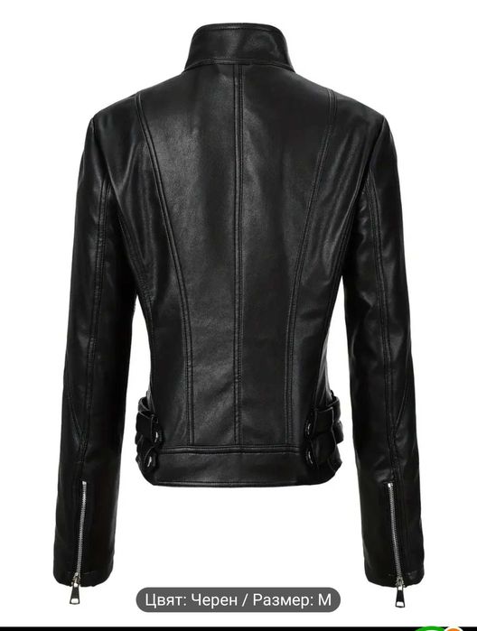 Дамско кожено яке