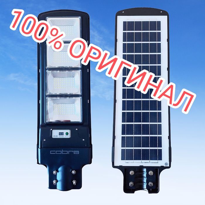 Соларна лампа Cobra-3/4 светлини