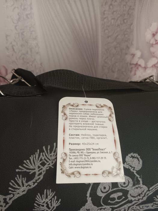 Продам переноску