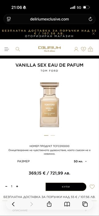 Tom ford vanila sex 50 ml
