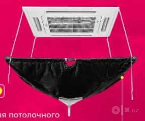 Чехол для мойки кассетных кондиционеров 1.20x1.50