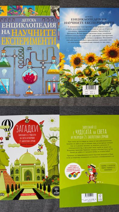Детски нови книжки