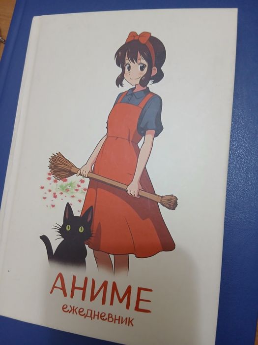 Новый аниме ежедневник