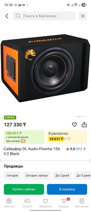 Продам саббуфер dl 15