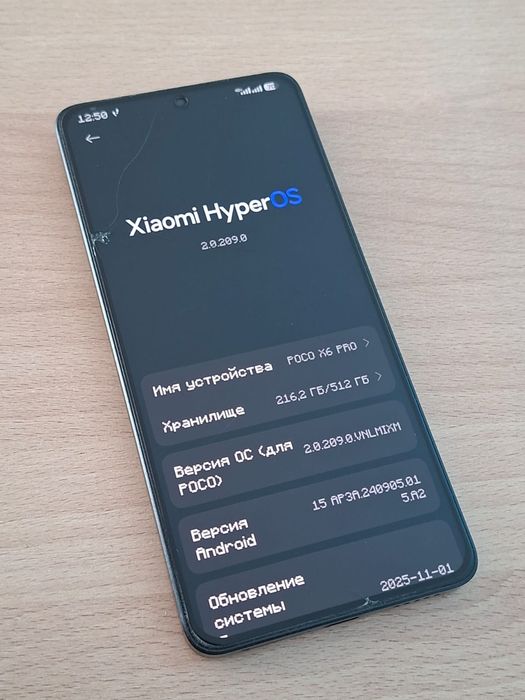Продам Poco X6 Pro 512GB