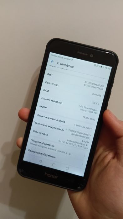 Huawei p8 lite 2017 16gb