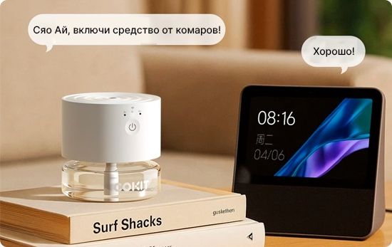 Умный фумигатор Xiaomi COKIT для отпугивания комаров с таймером