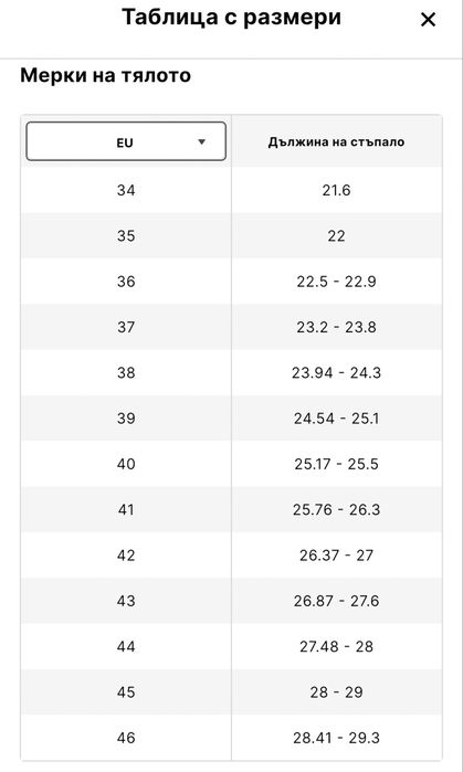 Mustang боти, 39 номер
