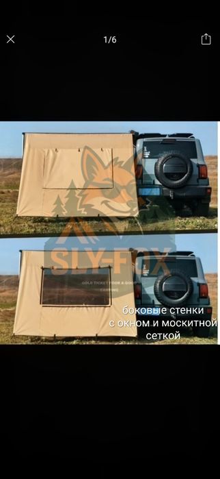 Автомобильная маркиза