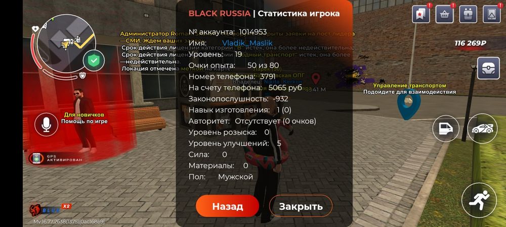Аккаунт блек раша
