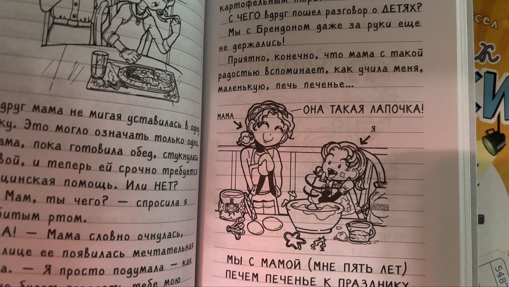 Книги Дневник Никки
