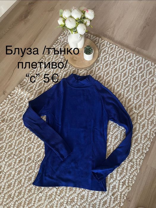 Дрехи 5€ 10€ , дънки, пола, панталон, блуза
