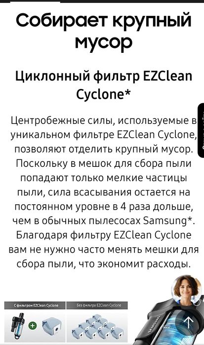Уникальный пылесос Самсунг