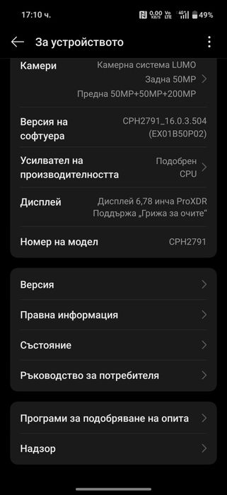 Oppo Find X9 Pro 512 GB