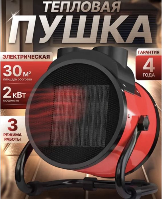 Большие ассортименты обогреватели