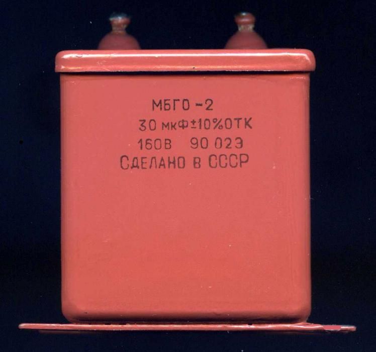 Кондензатор МБГО-2 гр. София Република • OLX.bg