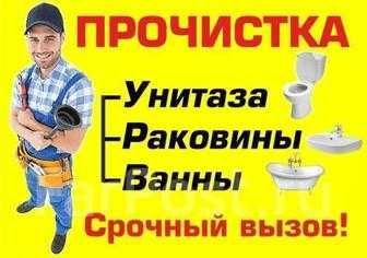 Чистка канализации аппарат