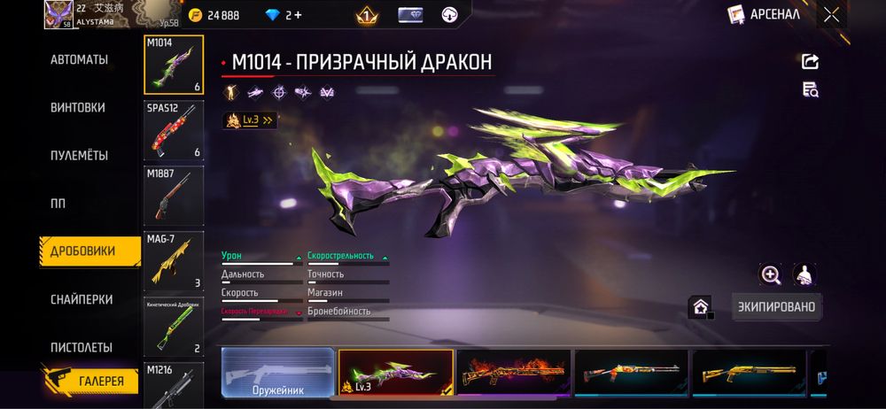 Продам акк фри фаер