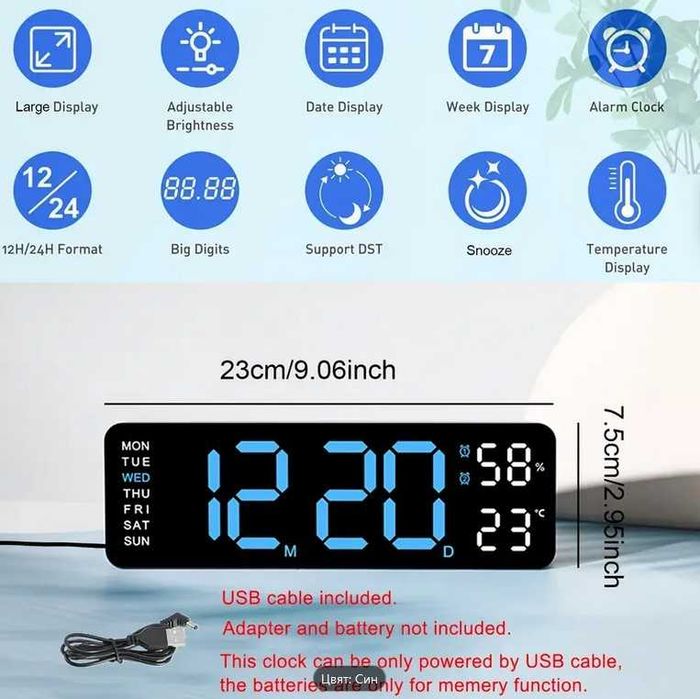 Голям LED Часовник