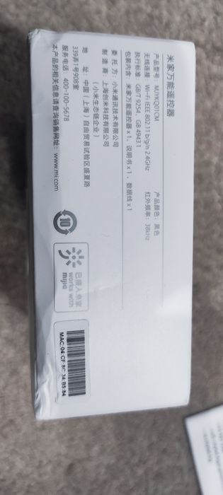 MI IR Remote/дистанционно, ново