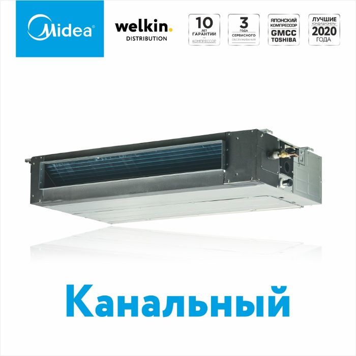 Канальный кондиционер Midea TIBA 36 on/off Обслужит 110м2 Вентиляция