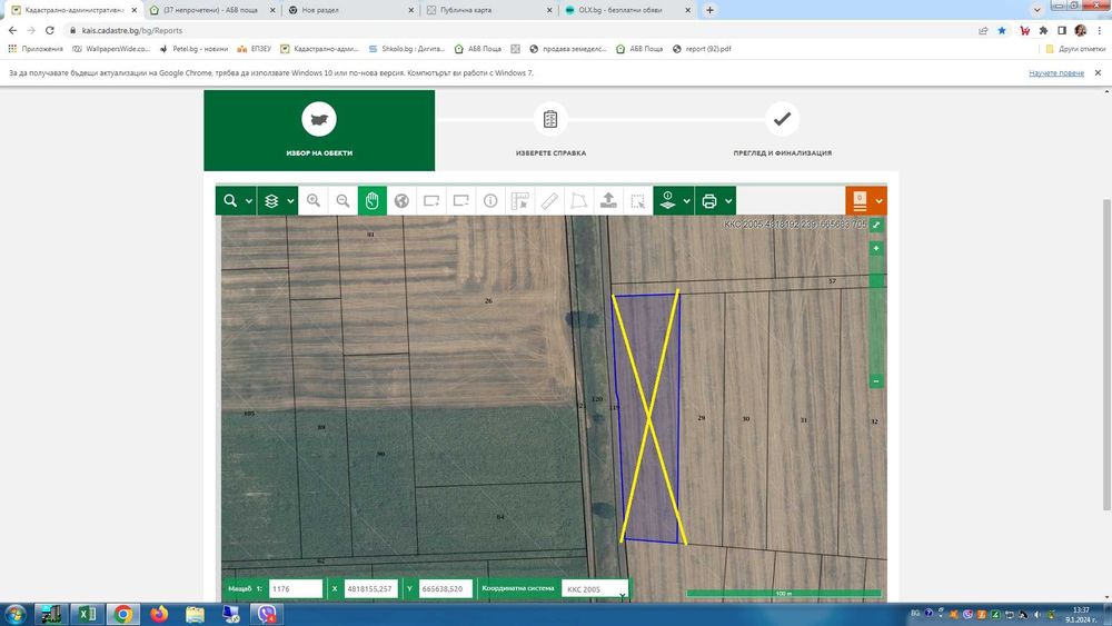 Продаваме нива в село Брестак, общ. Вълчи дол, обл. Варна